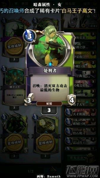 英灵召唤师奈亚装备及套路解析 (2) 《英灵召唤师》奈亚装备及套路解析