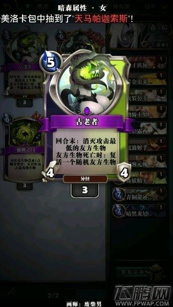 英灵召唤师奈亚装备及套路解析 (4) 《英灵召唤师》奈亚装备及套路解析