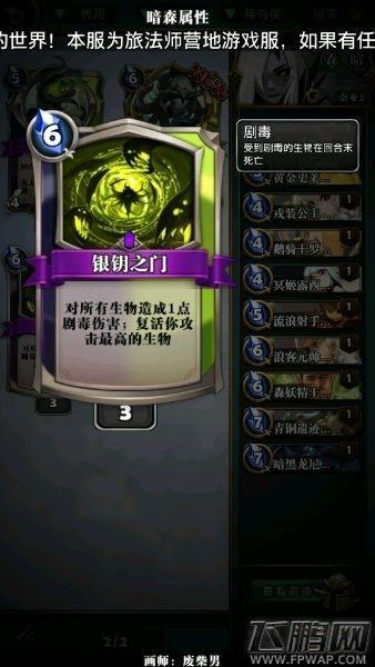 英灵召唤师奈亚装备及套路解析 (6) 《英灵召唤师》奈亚装备及套路解析