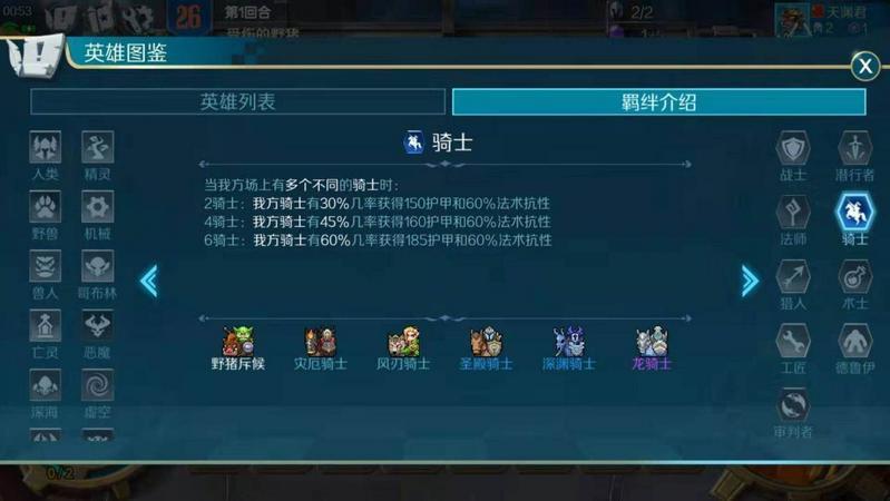 战歌竞技场骑士怎么样 骑士最强阵容搭配推荐