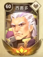 《万象物语》皇叔西奥多解析