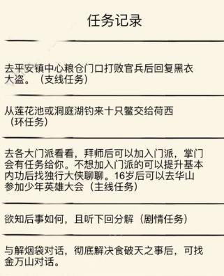 《暴走英雄坛》解烟袋任务完成方法攻略