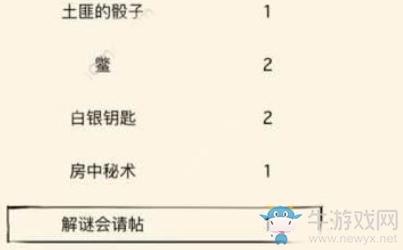 《暴走英雄坛》解烟袋任务完成方法攻略