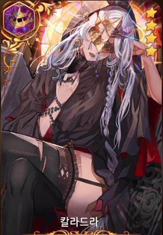 《第七史诗》卡拉德拉介绍