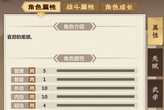 模拟江湖新手村完美属性开局攻略大全 最强开局任务及线路分享