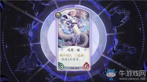 《阴阳师：百闻牌》一目连风符·破卡牌介绍