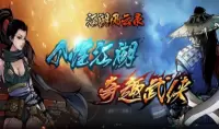《江湖风云录》化石采集位置一览