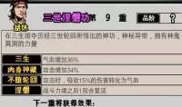 《江湖风云录》太乙山奇遇任务完成攻略