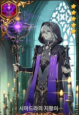 《第七史诗》席玛德拉的手杖介绍