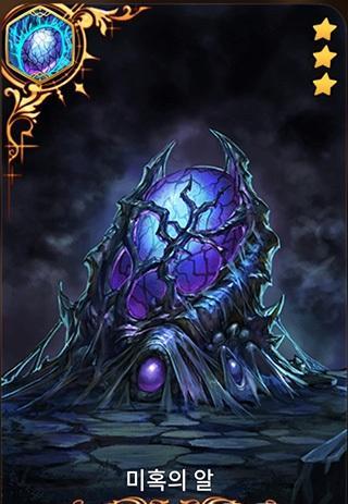 《第七史诗》迷惑之蛋介绍