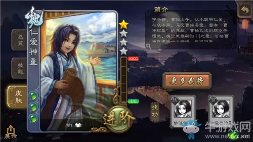 《三国杀》曹冲武将配合与克制