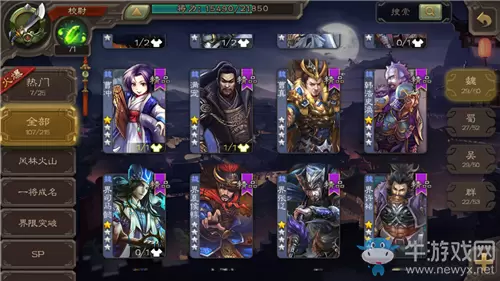 《三国杀》曹冲主公局玩法攻略