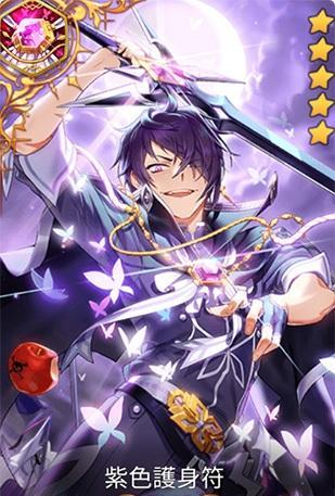 《第七史诗》紫色护身符介绍