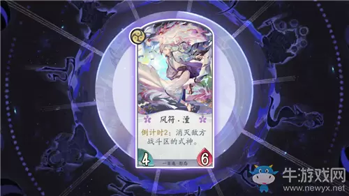 《阴阳师：百闻牌》一目连风符·湮卡牌介绍