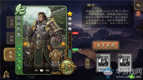 《三国杀》徐盛身份适应推荐