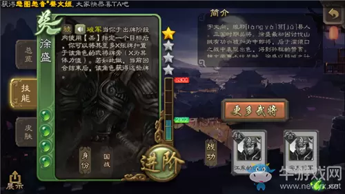 《三国杀》徐盛英雄克制关系