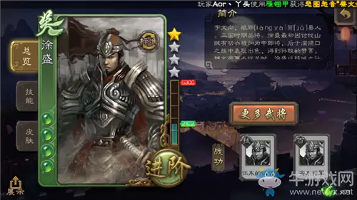 《三国杀》徐盛玩法攻略