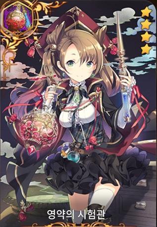 《第七史诗》灵药的试管介绍