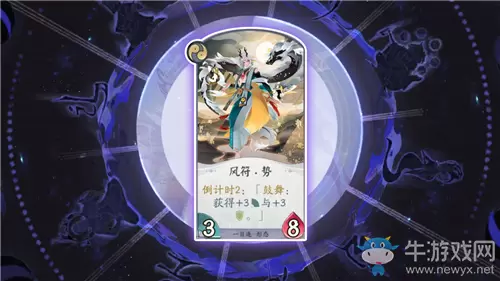 《阴阳师：百闻牌》一目连风符·势卡牌介绍