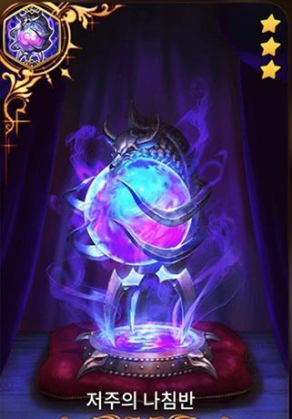 《第七史诗》诅咒的罗盘介绍