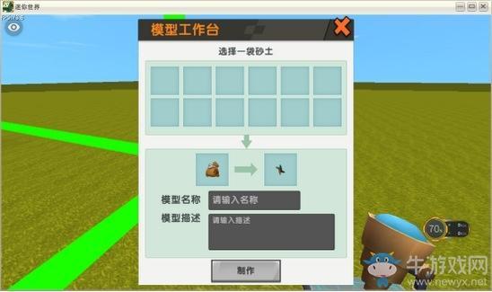 《迷你世界》旋转的小风车攻略