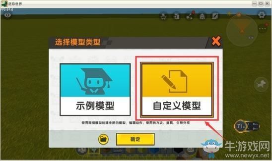 《迷你世界》旋转的小风车攻略