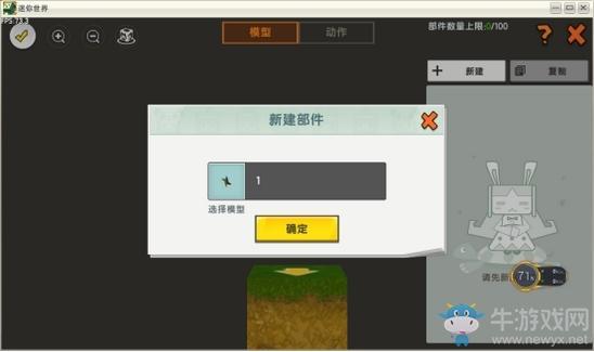 《迷你世界》旋转的小风车攻略