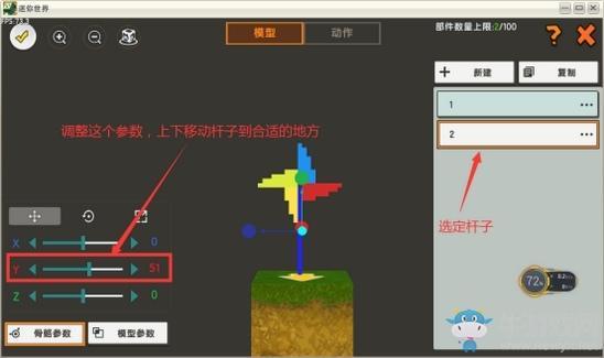 《迷你世界》旋转的小风车攻略