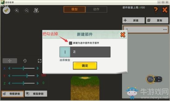 《迷你世界》旋转的小风车攻略