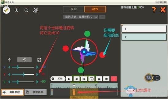 《迷你世界》旋转的小风车攻略