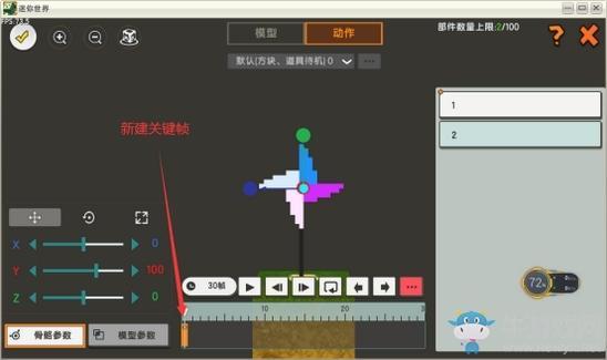 《迷你世界》旋转的小风车攻略