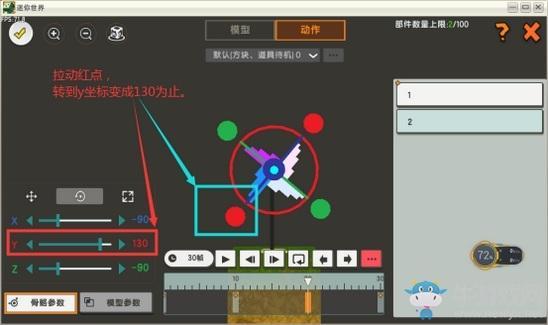 《迷你世界》旋转的小风车攻略