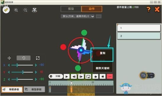 《迷你世界》旋转的小风车攻略