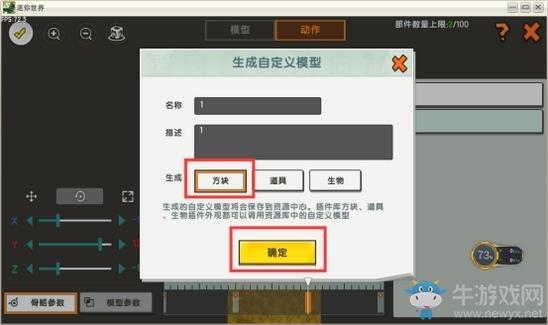 《迷你世界》旋转的小风车攻略