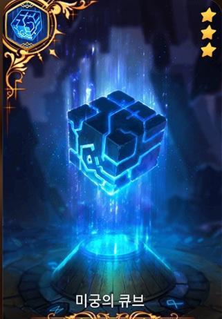 《第七史诗》迷宫的方块介绍