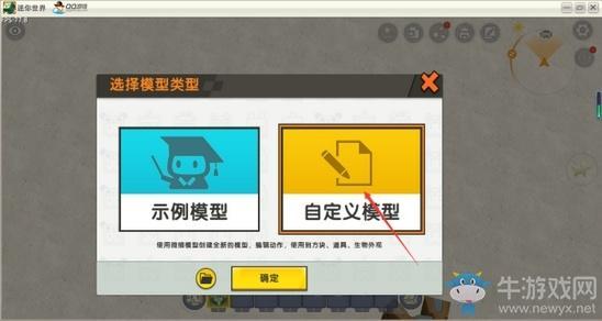 《迷你世界》微缩圣诞花环攻略