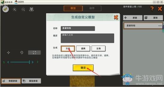 《迷你世界》微缩圣诞花环攻略