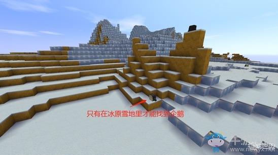 《迷你世界》生物出没地形攻略