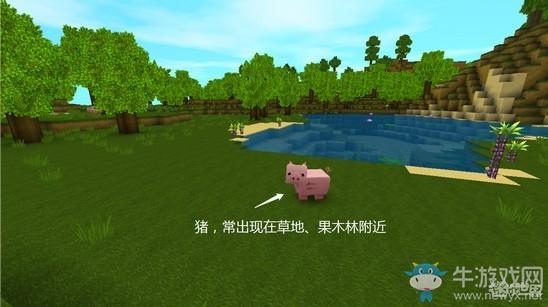《迷你世界》生物出没地形攻略