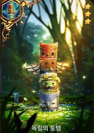 《第七史诗》绿林图腾介绍