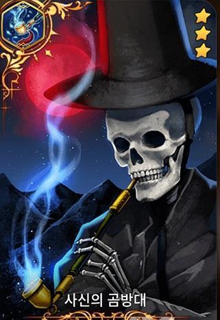 《第七史诗》死神烟斗介绍