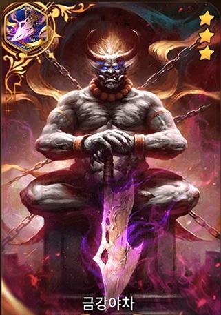 《第七史诗》金刚夜叉介绍