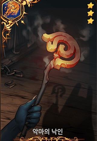 《第七史诗》恶魔烙印介绍