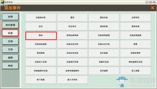 《迷你世界》自动存档复活点攻略