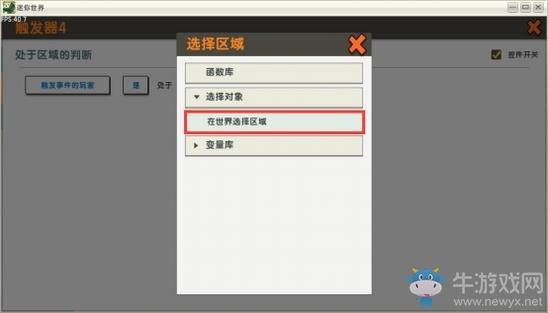 《迷你世界》自动存档复活点攻略