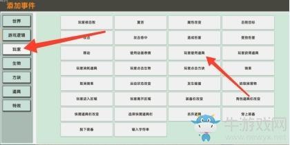 《迷你世界》音效动作的使用