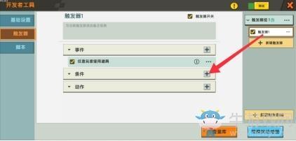 《迷你世界》音效动作的使用