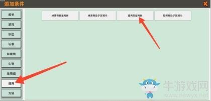 《迷你世界》音效动作的使用