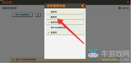 《迷你世界》音效动作的使用