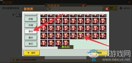 《迷你世界》音效动作的使用